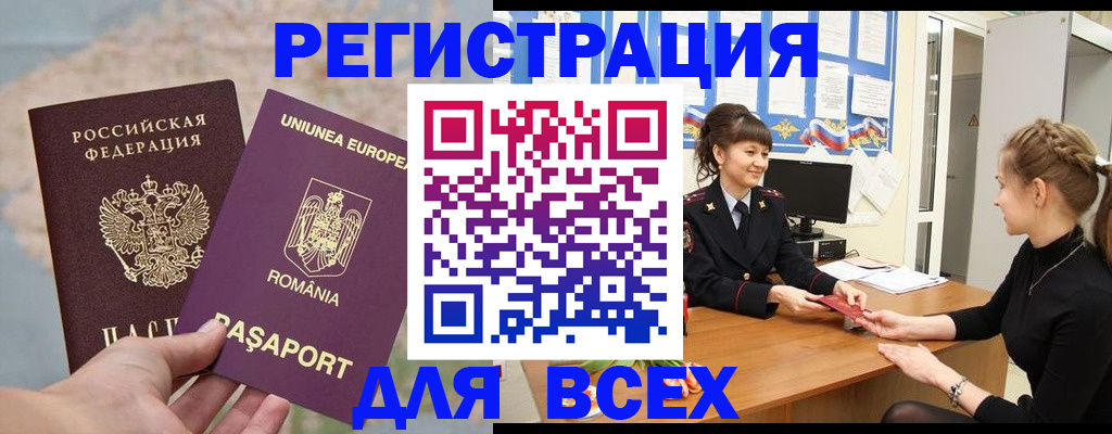 временная регистрация госуслуги в Алтае