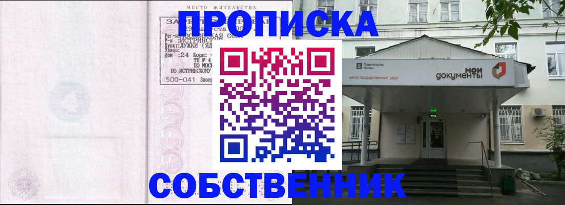 миграционный учет в Алтае