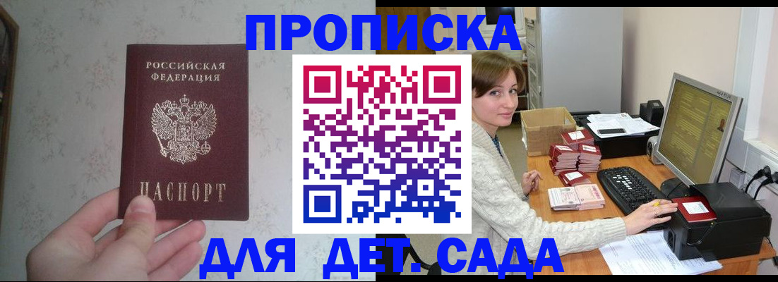 прописка иностранных граждан в Алтае